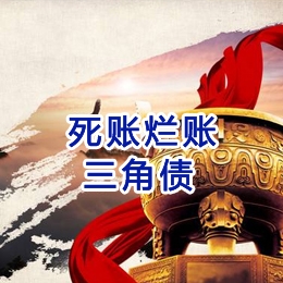 乐平要债公司